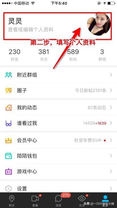 2000字講透陌陌引流方法