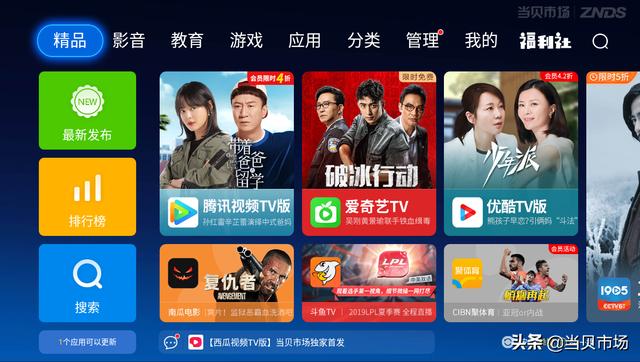 小米4A電視安裝軟件最全攻略，老司機強烈力薦