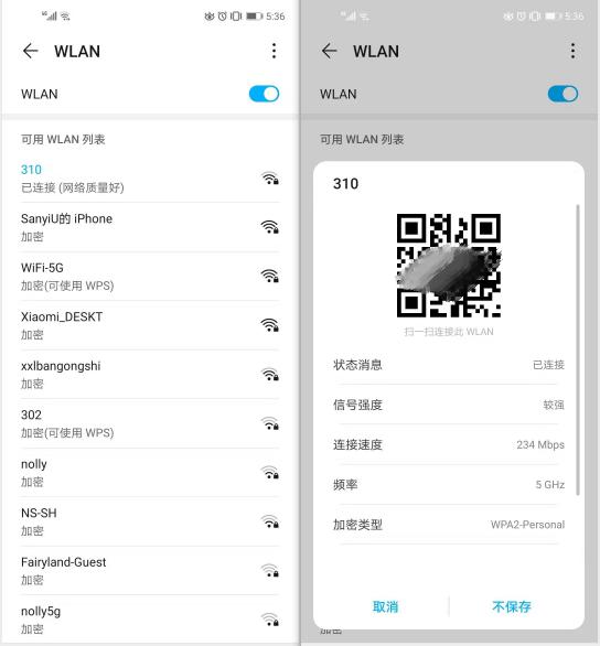 想連WiFi但不知道密碼？打開微信這個功能，一鍵顯示賬號密碼