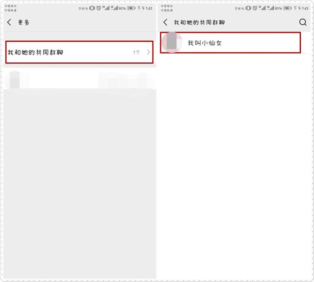 原來誤刪的微信好友、群聊可以這樣偷偷加回來！真神奇！學會不虧