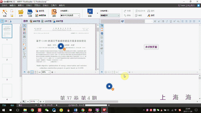pdf格式怎么打開，手機打開pdf并編輯的方法