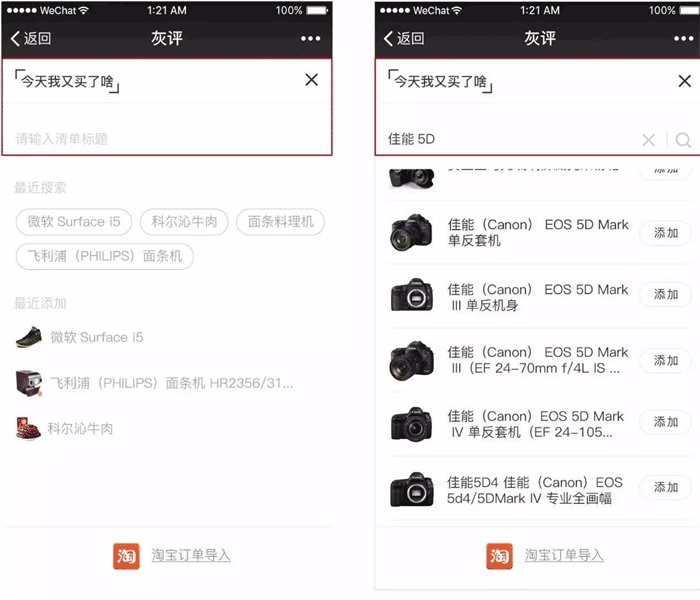 如何給小程序做設計？來看網易高手的設計實戰案例