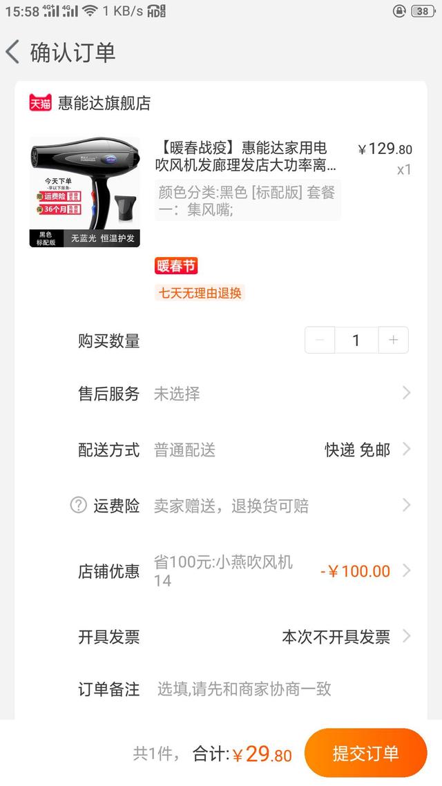 什么是淘寶內部優惠券？怎么使用