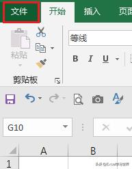 死機了！如何恢復沒來得及保存的 Excel 文件？
