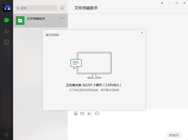 換了新iPhone后怎樣把微信聊天記錄轉移？兩種方法輕松遷移記錄
