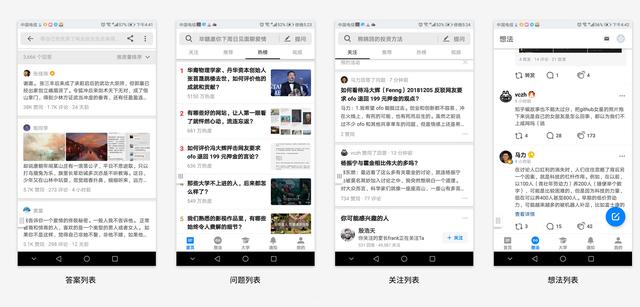 什么時候選擇卡片式布局設計