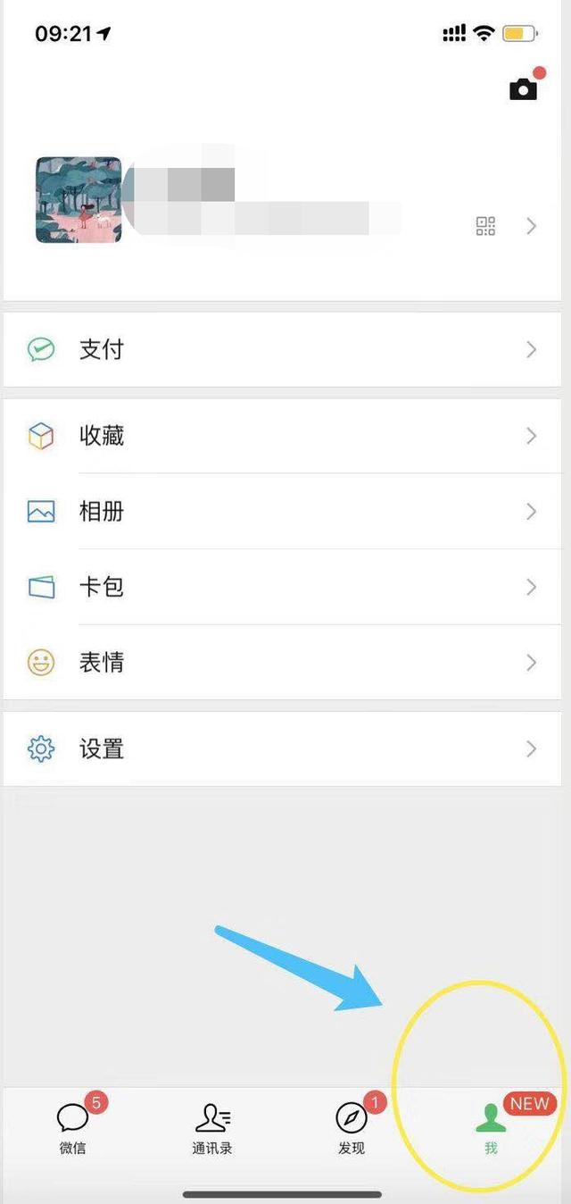 iphone，微信聊天記錄，快速遷移新手機！
