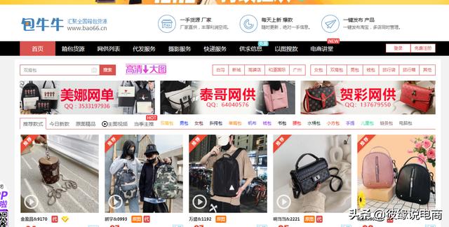 貨源哪里找？這8個貨源渠道不容錯過！建議拼多多商家收藏