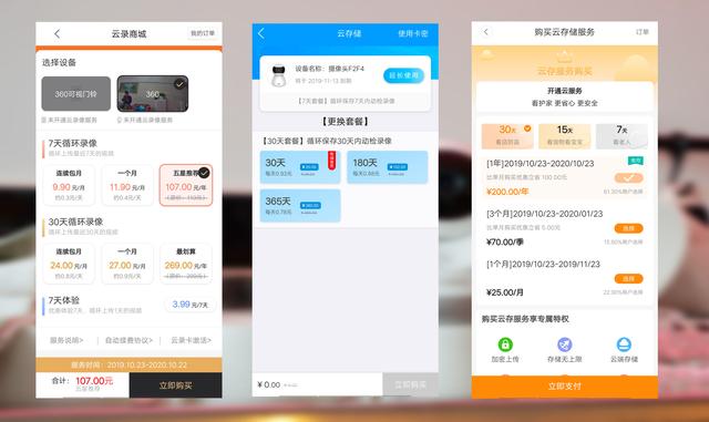 不比不知道，一比還真有差距！四款高性價比家庭智能攝像頭對比