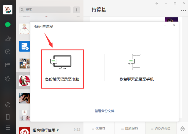 怎么導出微信聊天記錄？詳細導出方法，免費分享給你