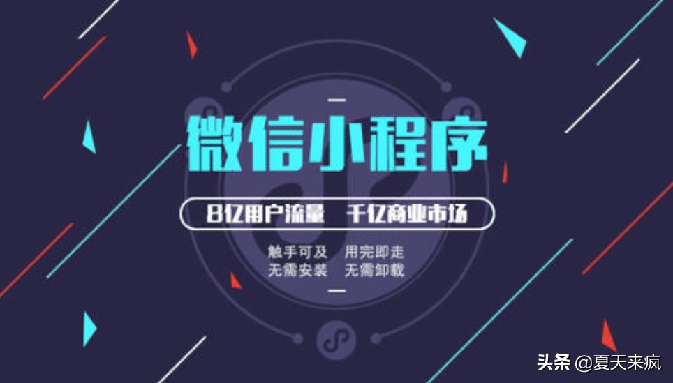 微信小程序開發制作視頻教程 小程序開發全套圖文教程