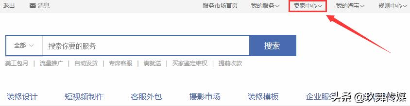 淘寶店鋪怎么轉讓？7步快速轉讓網店