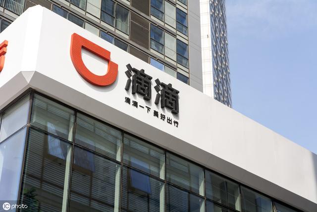 滴滴出行估值下跌百億美金