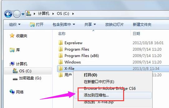 文件夾怎么設置密碼？
