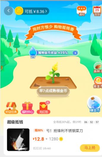 淘寶紅包、券的領取途徑（1）