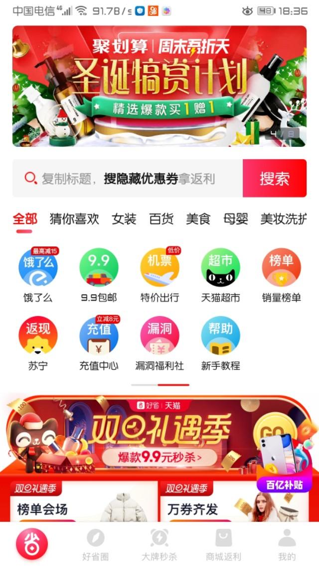淘寶隱藏優惠券app哪個更好用？