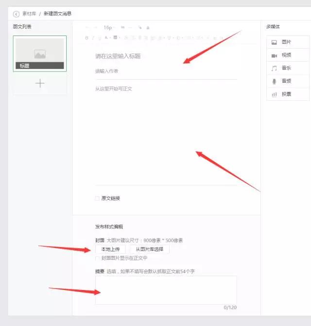 新手怎么注冊申請個人微信公眾號(詳細版)