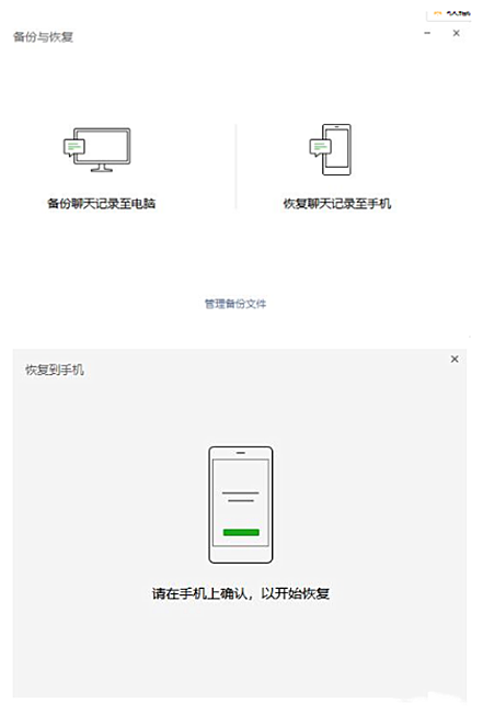 微信聊天記錄可以恢復？三種方法快速解決，看完恍然大悟