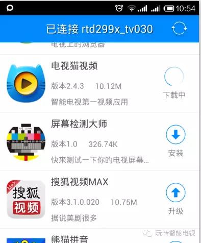 TCL電視如何安裝第三方軟件