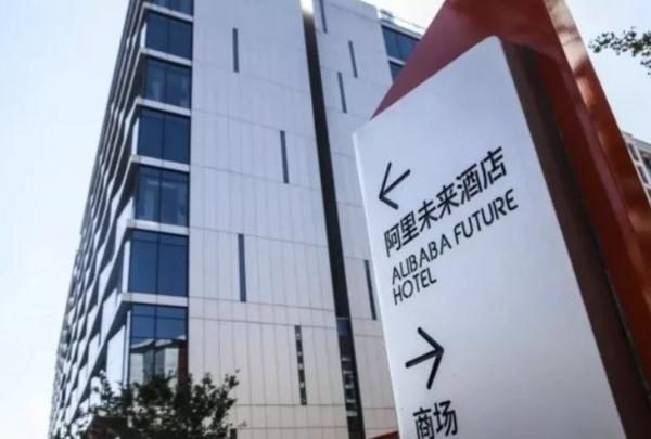 阿里的未來酒店終于開業了！滿滿黑科技！1399元一晚，你會去住嗎