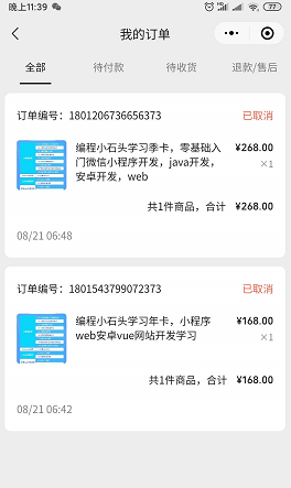 微信小商店支持個人開店了，詳細開店步驟奉上