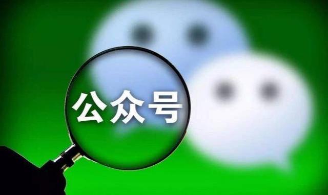 微信公眾號如何免費漲粉？這三個技巧你肯定沒用