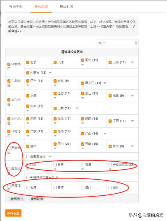 淘寶新手賣家該怎么做直通車？注意這5點，絕對不翻車！