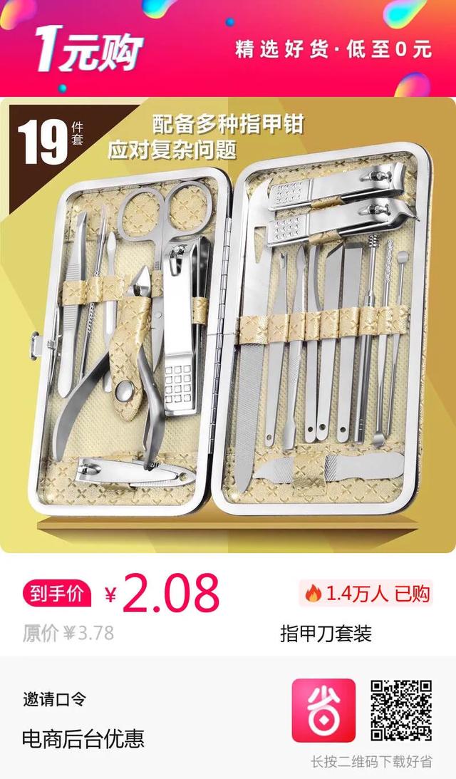 教你網購時怎么才能更省錢？