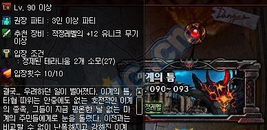 《DNF》魔界裂縫進入方法 DNF魔界裂縫怎么進