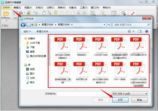 怎樣對pdf上的文字進行編輯