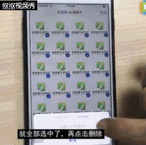 蘋果手機里有幾千張照片，要刪到什么時候？教你快速批量刪除！