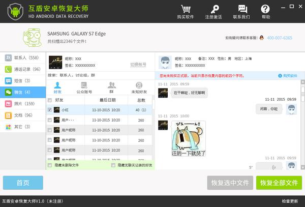 微信聊天記錄導出與遷移的注意事項