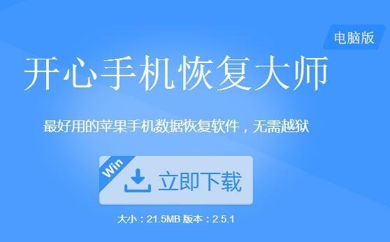 蘋果iPhone6怎么批量刪除通訊錄？刪除的通訊錄怎么恢復