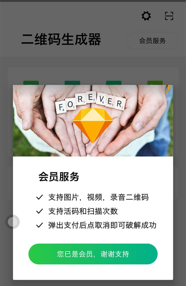 手機上免費生成二維碼活碼的方法，親測可用！