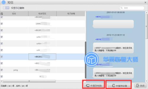 使用iCloud的正確方式，不想變磚就這么用！