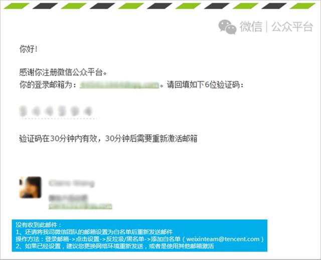 如何申請微信公眾號