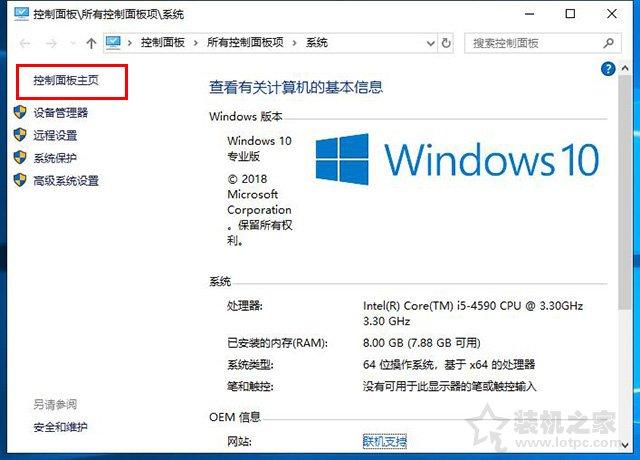 Win10如何把控制面板放到桌面上？Win10控制面板不見了解決方法