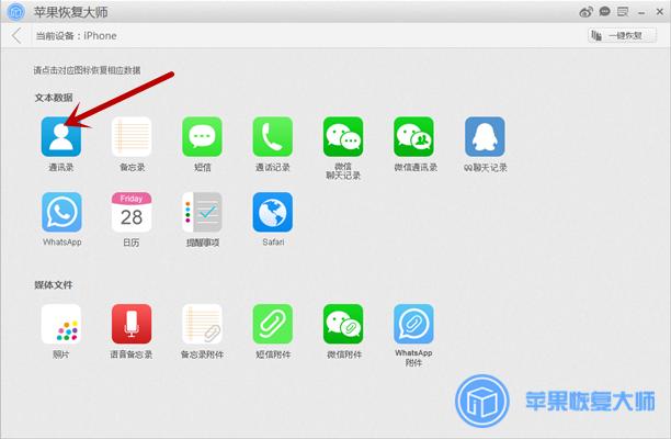 收藏備用！iPhone通訊錄丟失的常見原因及解決方法