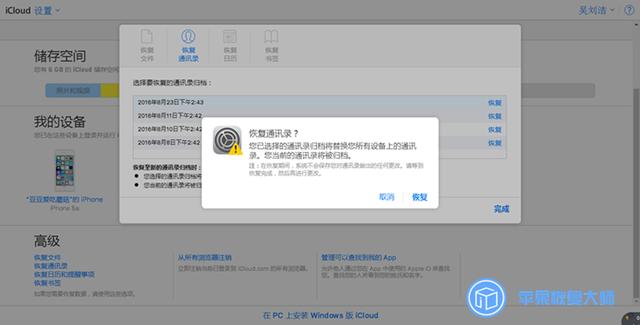 收藏備用！iPhone通訊錄丟失的常見原因及解決方法