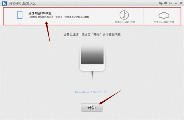 蘋果iPhone6怎么批量刪除通訊錄？刪除的通訊錄怎么恢復