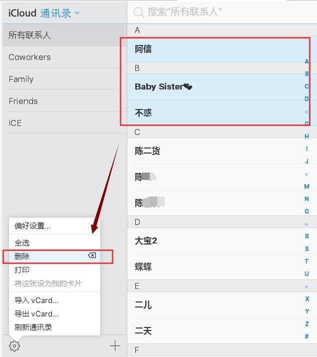 蘋果iPhone6怎么批量刪除通訊錄？刪除的通訊錄怎么恢復