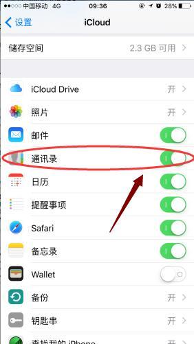蘋果iPhone6怎么批量刪除通訊錄？刪除的通訊錄怎么恢復