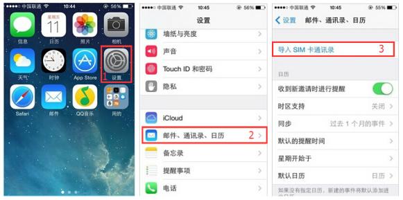 蘋果手機通訊錄怎么導入？如何導出手機通訊錄到新手機