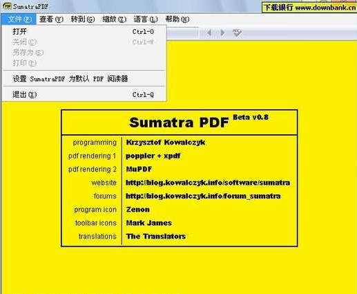 pdf閱讀器哪個好 推薦三款優秀的pdf閱讀器軟件