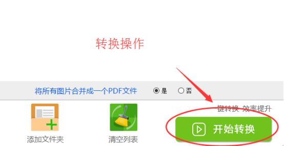 怎么把照片轉換成pdf格式文件