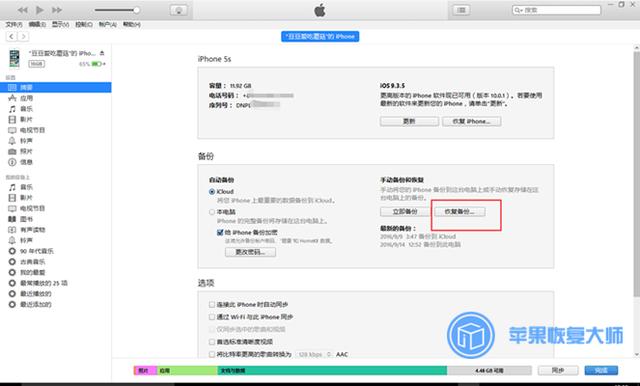 收藏備用！iPhone通訊錄丟失的常見原因及解決方法
