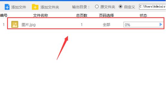 怎么把照片轉換成pdf格式文件