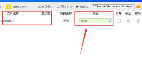 怎么把照片轉換成pdf格式文件