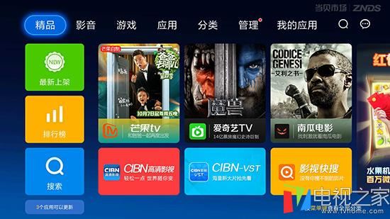 海信電視怎么看直播？好用直播應用推薦