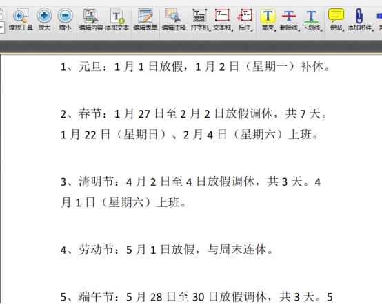 迅捷pdf編輯器教你如何添加或刪除pdf的水印